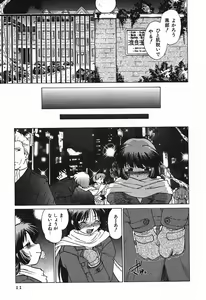 Page 15 of Watarase Iin e Youkoso - Welcome to the Watarase Hospital - preview thumbnail