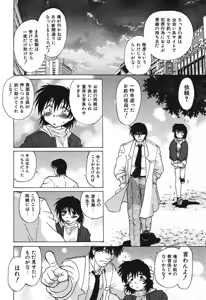 Page 156 of Watarase Iin e Youkoso - Welcome to the Watarase Hospital - preview thumbnail