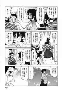 Page 163 of Watarase Iin e Youkoso - Welcome to the Watarase Hospital - preview thumbnail