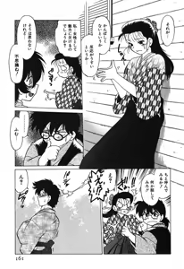 Page 165 of Watarase Iin e Youkoso - Welcome to the Watarase Hospital - preview thumbnail