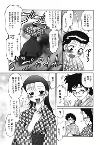 Page 167 of Watarase Iin e Youkoso - Welcome to the Watarase Hospital - preview thumbnail