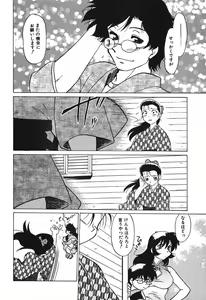 Page 168 of Watarase Iin e Youkoso - Welcome to the Watarase Hospital - preview thumbnail