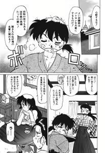 Page 169 of Watarase Iin e Youkoso - Welcome to the Watarase Hospital - preview thumbnail