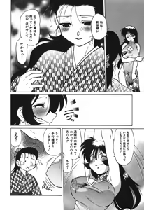 Page 172 of Watarase Iin e Youkoso - Welcome to the Watarase Hospital - preview thumbnail