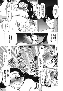 Page 179 of Watarase Iin e Youkoso - Welcome to the Watarase Hospital - preview thumbnail