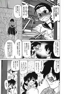 Page 189 of Watarase Iin e Youkoso - Welcome to the Watarase Hospital - preview thumbnail