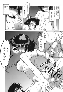 Page 22 of Watarase Iin e Youkoso - Welcome to the Watarase Hospital - preview thumbnail