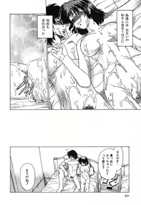 Page 24 of Watarase Iin e Youkoso - Welcome to the Watarase Hospital - preview thumbnail