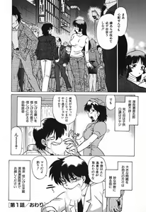 Page 30 of Watarase Iin e Youkoso - Welcome to the Watarase Hospital - preview thumbnail