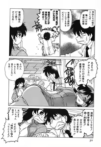 Page 34 of Watarase Iin e Youkoso - Welcome to the Watarase Hospital - preview thumbnail