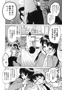 Page 36 of Watarase Iin e Youkoso - Welcome to the Watarase Hospital - preview thumbnail