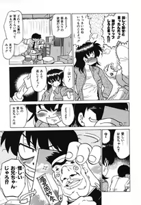 Page 47 of Watarase Iin e Youkoso - Welcome to the Watarase Hospital - preview thumbnail