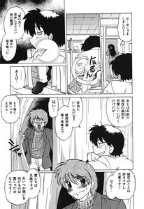 Page 49 of Watarase Iin e Youkoso - Welcome to the Watarase Hospital - preview thumbnail