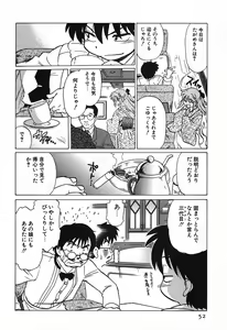 Page 56 of Watarase Iin e Youkoso - Welcome to the Watarase Hospital - preview thumbnail