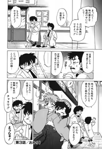 Page 72 of Watarase Iin e Youkoso - Welcome to the Watarase Hospital - preview thumbnail