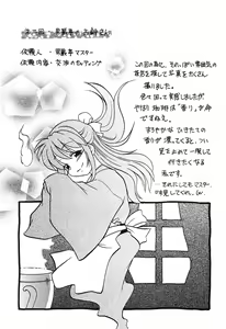 Page 73 of Watarase Iin e Youkoso - Welcome to the Watarase Hospital - preview thumbnail