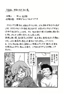 Page 74 of Watarase Iin e Youkoso - Welcome to the Watarase Hospital - preview thumbnail