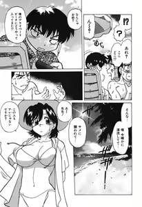 Page 77 of Watarase Iin e Youkoso - Welcome to the Watarase Hospital - preview thumbnail