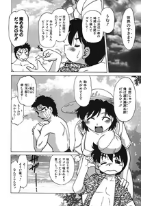 Page 78 of Watarase Iin e Youkoso - Welcome to the Watarase Hospital - preview thumbnail