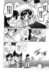 Page 80 of Watarase Iin e Youkoso - Welcome to the Watarase Hospital - preview thumbnail