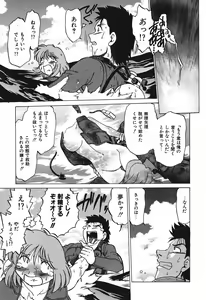 Page 81 of Watarase Iin e Youkoso - Welcome to the Watarase Hospital - preview thumbnail