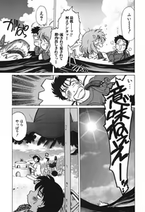 Page 83 of Watarase Iin e Youkoso - Welcome to the Watarase Hospital - preview thumbnail