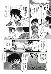 Page 84 of Watarase Iin e Youkoso - Welcome to the Watarase Hospital - preview thumbnail