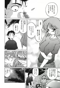Page 86 of Watarase Iin e Youkoso - Welcome to the Watarase Hospital - preview thumbnail