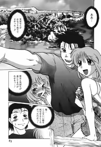 Page 87 of Watarase Iin e Youkoso - Welcome to the Watarase Hospital - preview thumbnail