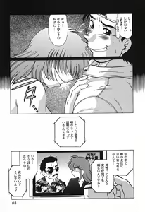 Page 97 of Watarase Iin e Youkoso - Welcome to the Watarase Hospital - preview thumbnail