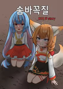 Hide and seek if story — hentai manga cover on Fhentai