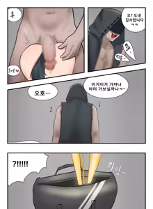 Page 23 of NTR 방주 - preview thumbnail