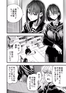 Page 20 of Futari ga Shiawase ni Natteiku Sugata o Miru Kurai nara Shinda Hou ga Ii. 2 - preview thumbnail