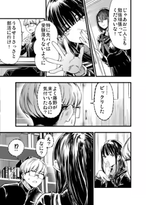 Page 21 of Futari ga Shiawase ni Natteiku Sugata o Miru Kurai nara Shinda Hou ga Ii. 2 - preview thumbnail