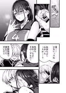 Page 35 of Futari ga Shiawase ni Natteiku Sugata o Miru Kurai nara Shinda Hou ga Ii. 2 - preview thumbnail