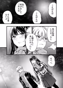 Page 41 of Futari ga Shiawase ni Natteiku Sugata o Miru Kurai nara Shinda Hou ga Ii. 2 - preview thumbnail