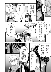 Page 44 of Futari ga Shiawase ni Natteiku Sugata o Miru Kurai nara Shinda Hou ga Ii. 2 - preview thumbnail