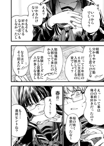 Page 8 of Futari ga Shiawase ni Natteiku Sugata o Miru Kurai nara Shinda Hou ga Ii. 2 - preview thumbnail
