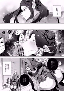 Page 28 of Elf no Youbo ~Aisuru Mama to Ecchi na Shikitari~ - preview thumbnail