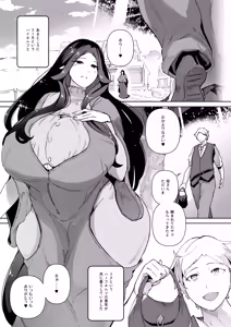 Page 51 of Elf no Youbo ~Aisuru Mama to Ecchi na Shikitari~ - preview thumbnail