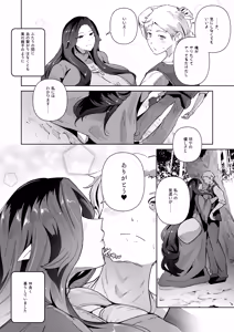 Page 52 of Elf no Youbo ~Aisuru Mama to Ecchi na Shikitari~ - preview thumbnail