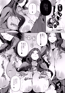 Page 57 of Elf no Youbo ~Aisuru Mama to Ecchi na Shikitari~ - preview thumbnail