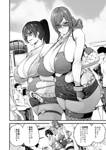 Page 17 of Shiramine Gakuen no Mesubuta Rijichou Kouhen - preview thumbnail