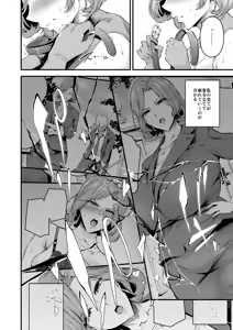Page 49 of Shiramine Gakuen no Mesubuta Rijichou Kouhen - preview thumbnail
