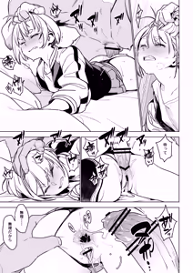 Page 20 of Ichiha 4.5 - preview thumbnail