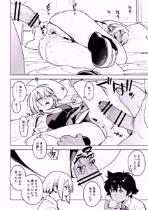Page 23 of Ichiha 4.5 - preview thumbnail
