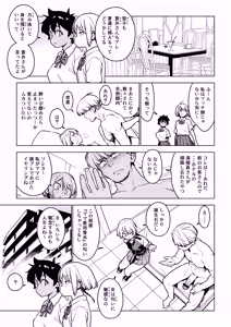 Page 24 of Ichiha 4.5 - preview thumbnail