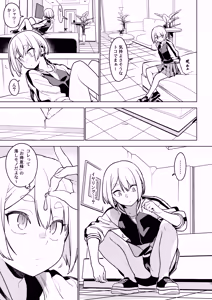 Page 10 of Ichiha 4.5 - preview thumbnail