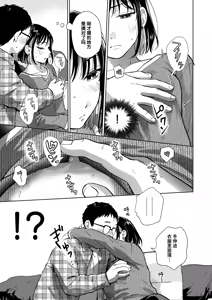 Page 11 of Hanashi o Kiite Kureta kara | 都是因为你会倾听 - preview thumbnail