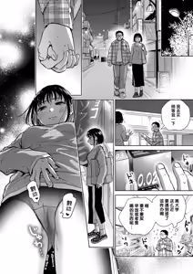 Page 16 of Hanashi o Kiite Kureta kara | 都是因为你会倾听 - preview thumbnail